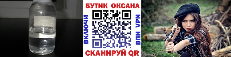 БУТИРАТ буратино  Октябрьск 