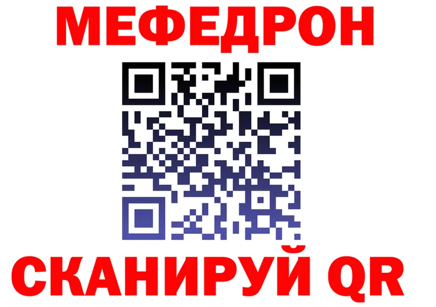 МЯУ-МЯУ 4 MMC вход мориарти MEGA Октябрьск