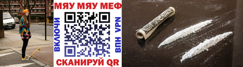 МЯУ-МЯУ кристаллы  Октябрьск 